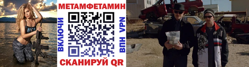 Метамфетамин кристалл Алейск